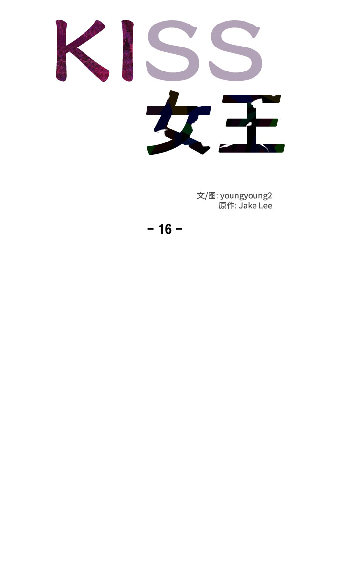 第16话11