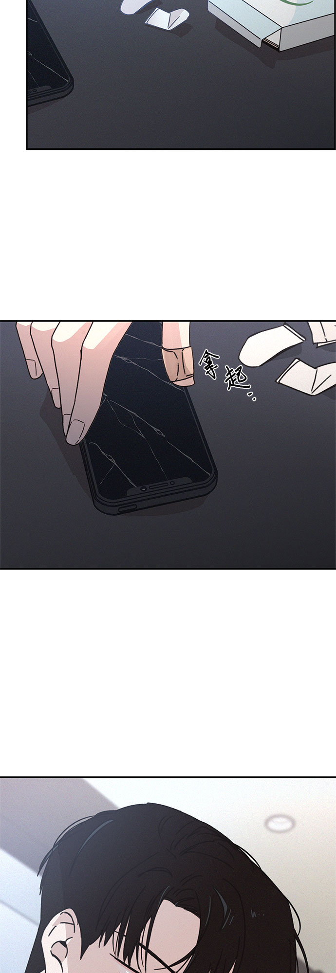 第16话29