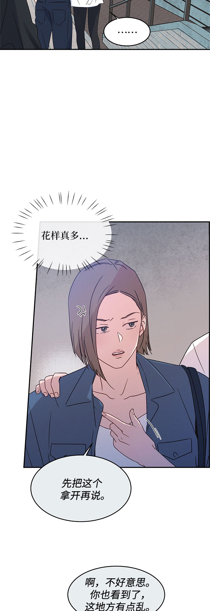 第35话3