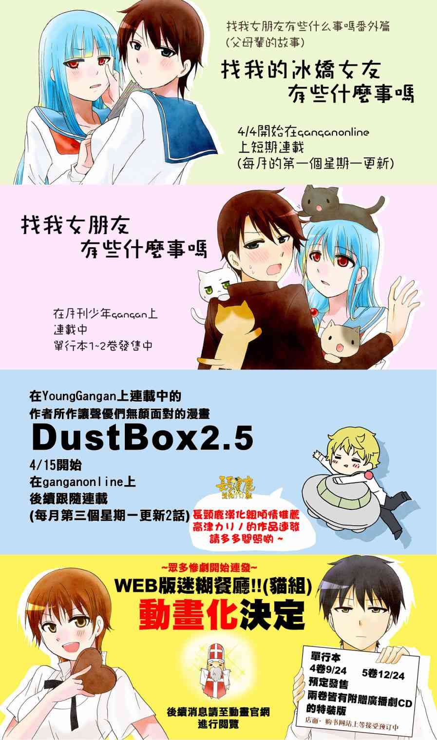 13话6