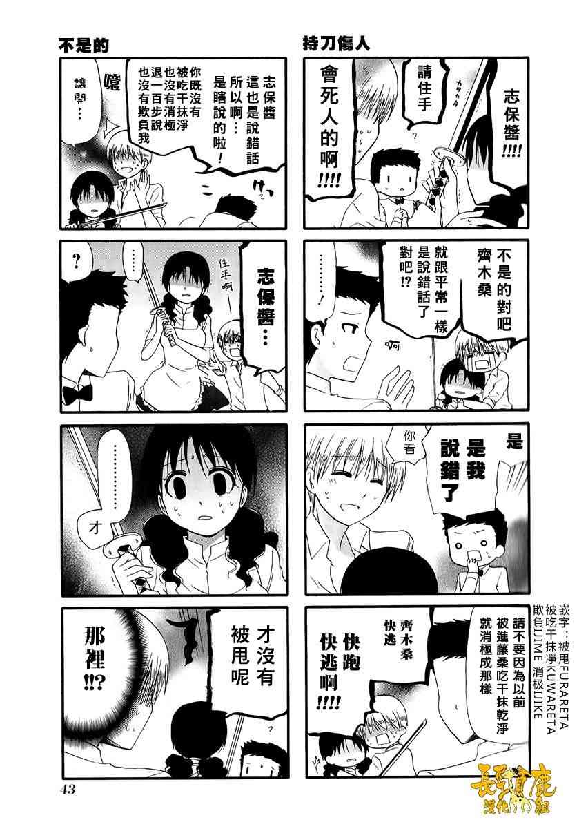24话4