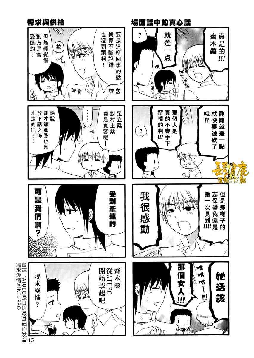 24话6
