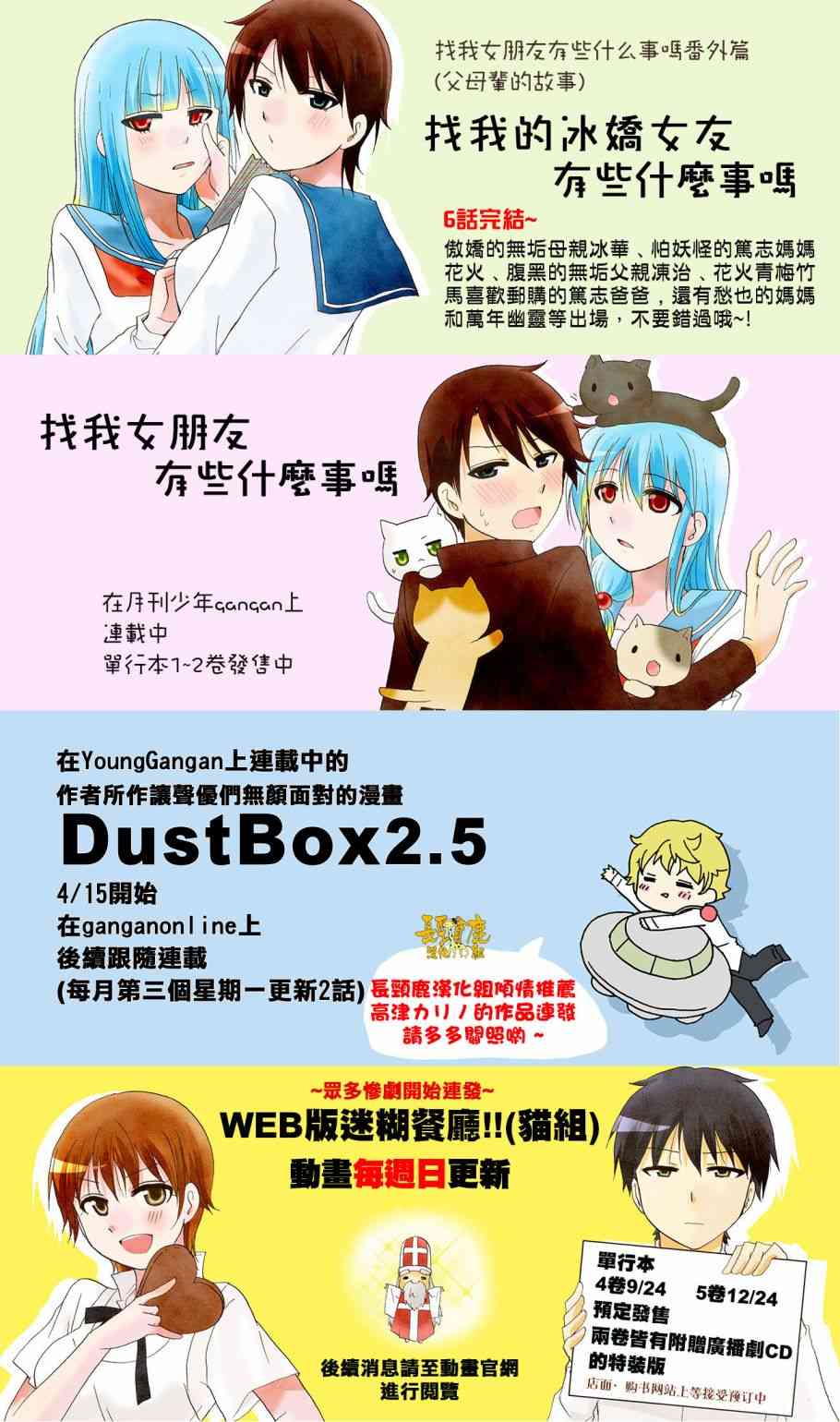 24话9