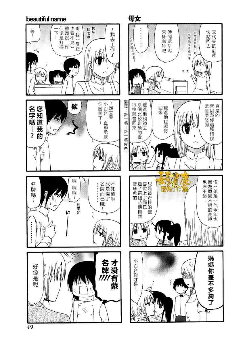 25话2