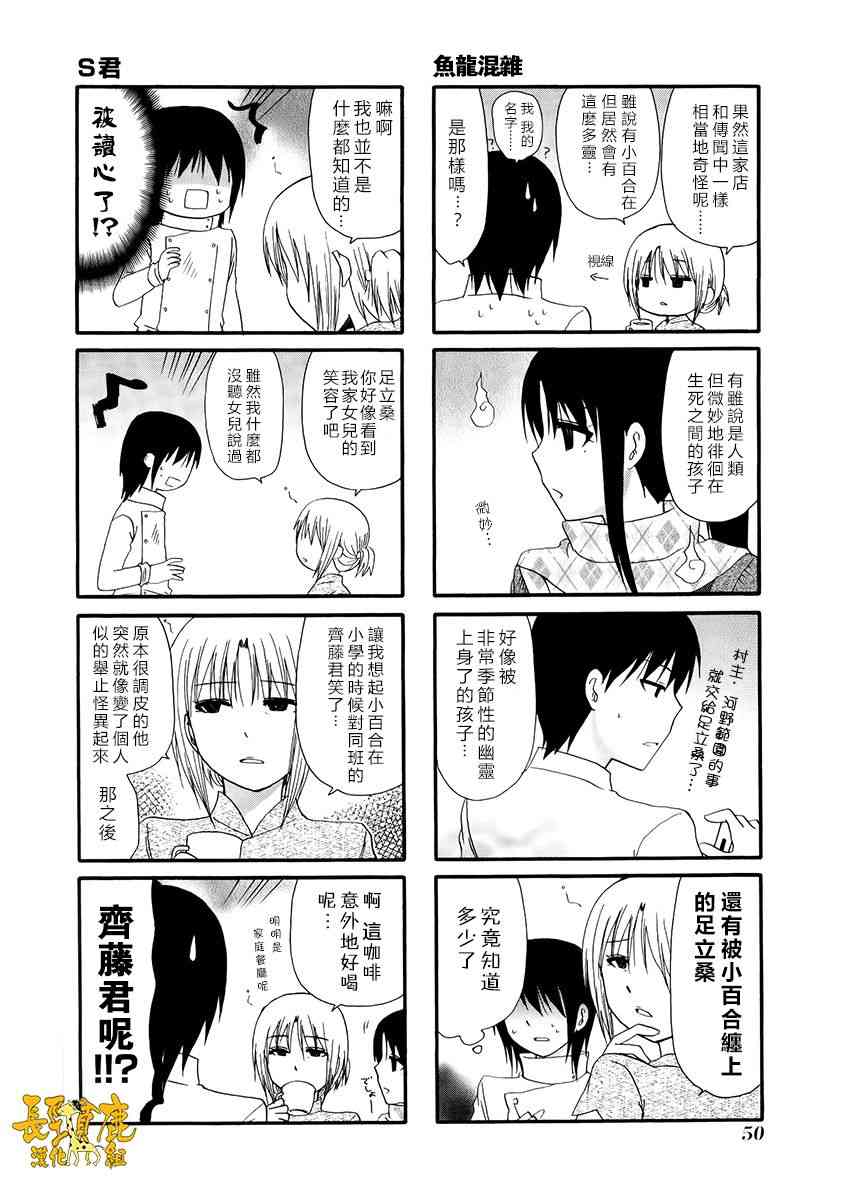 25话3
