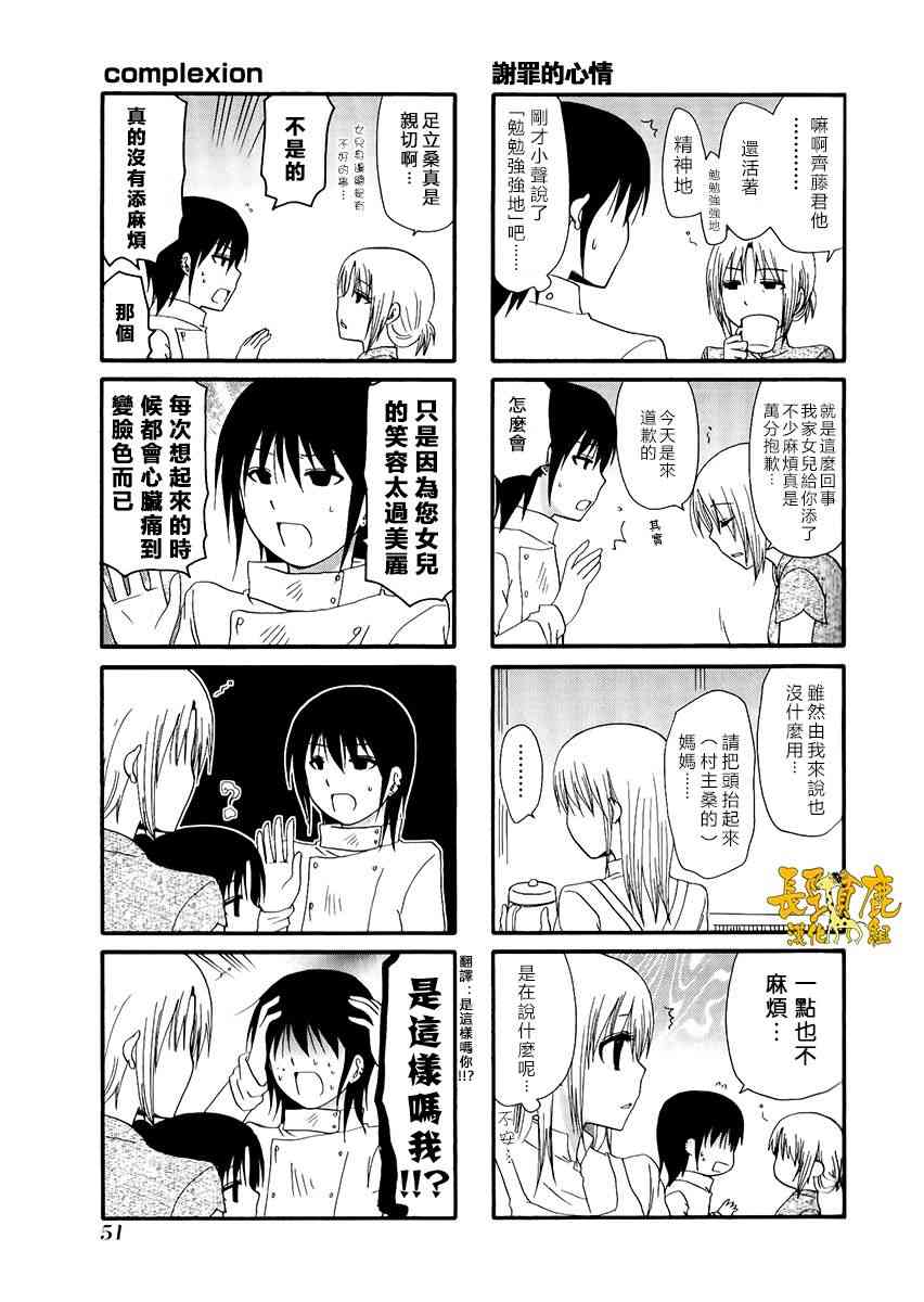 25话4