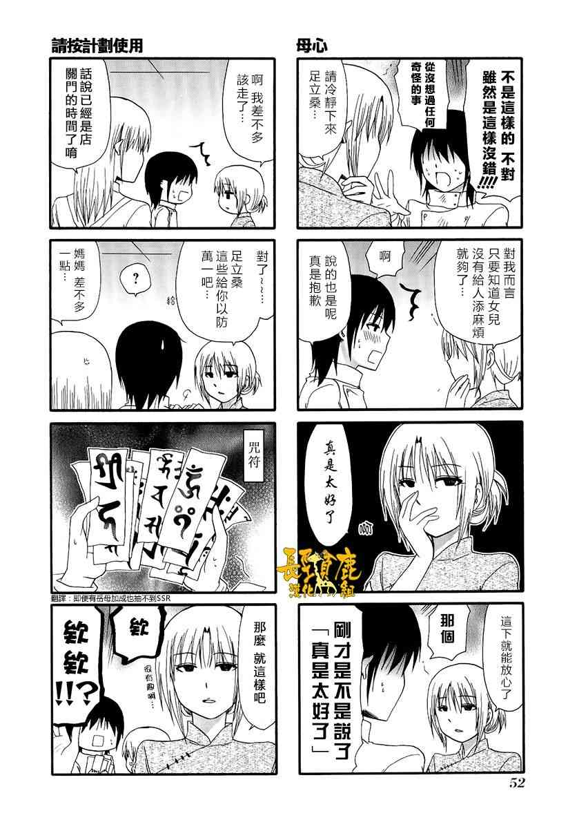25话5