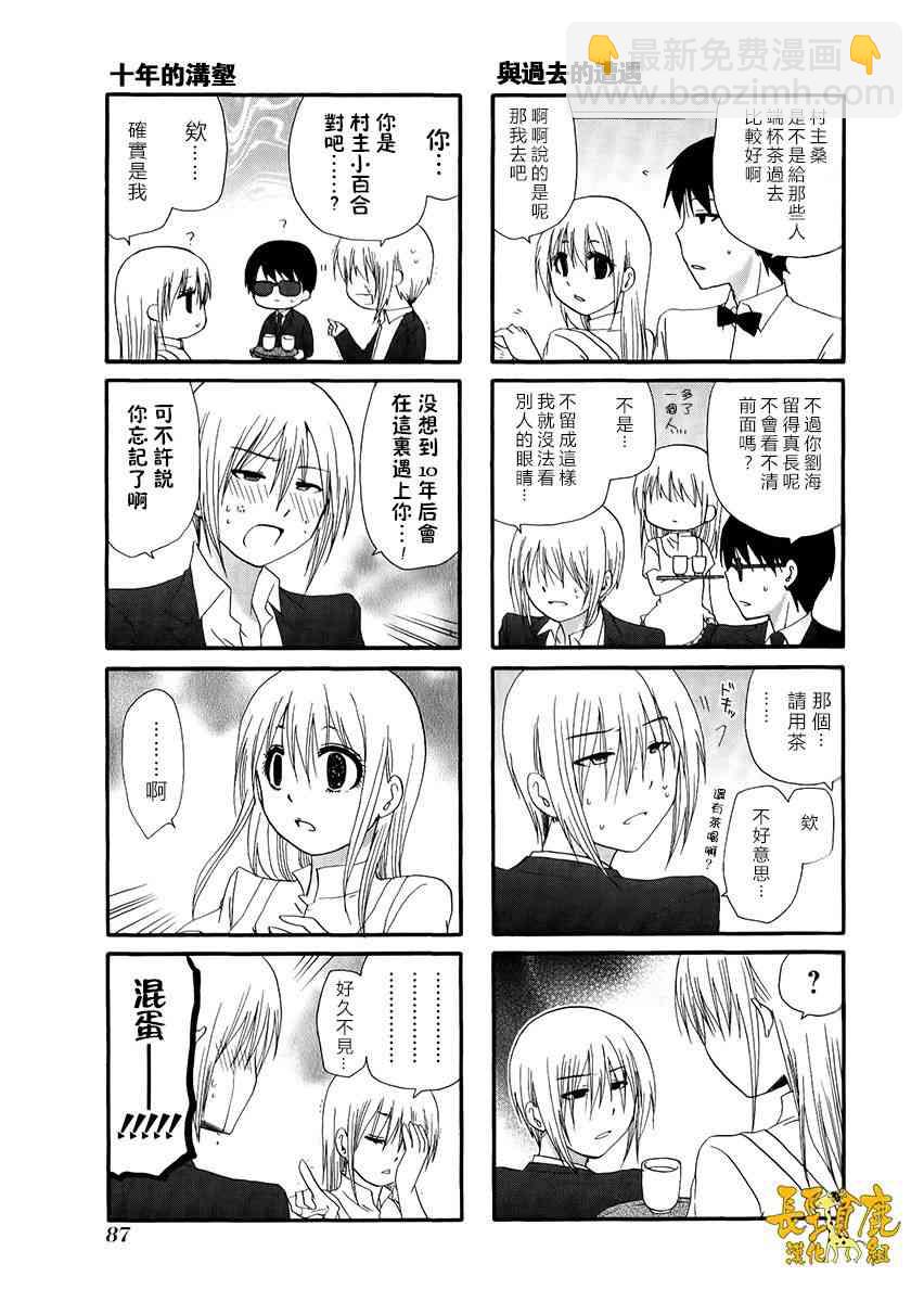 29话2