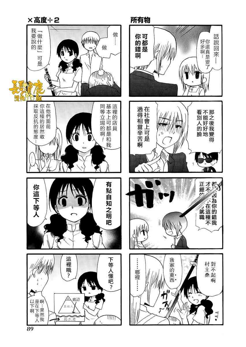 29话4