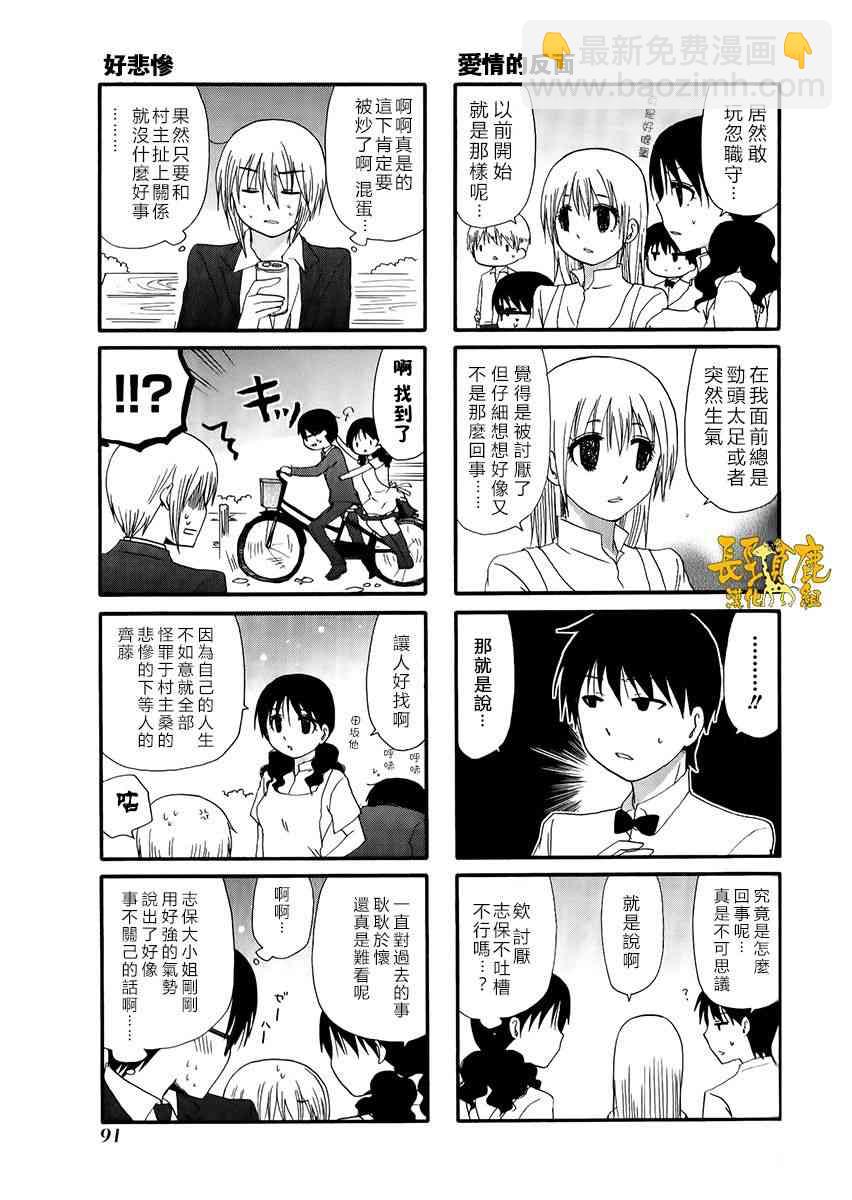 29话6