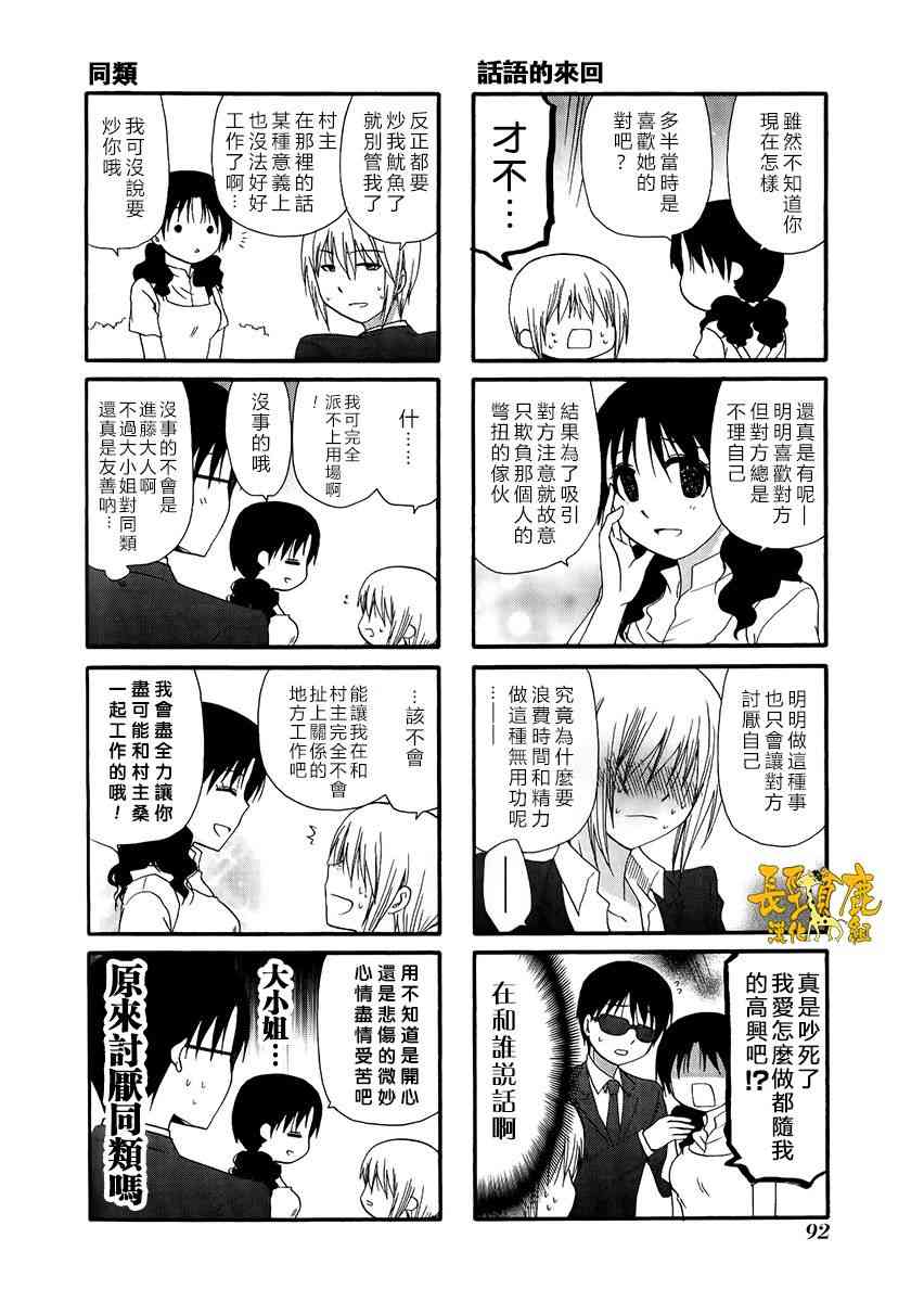 29话7
