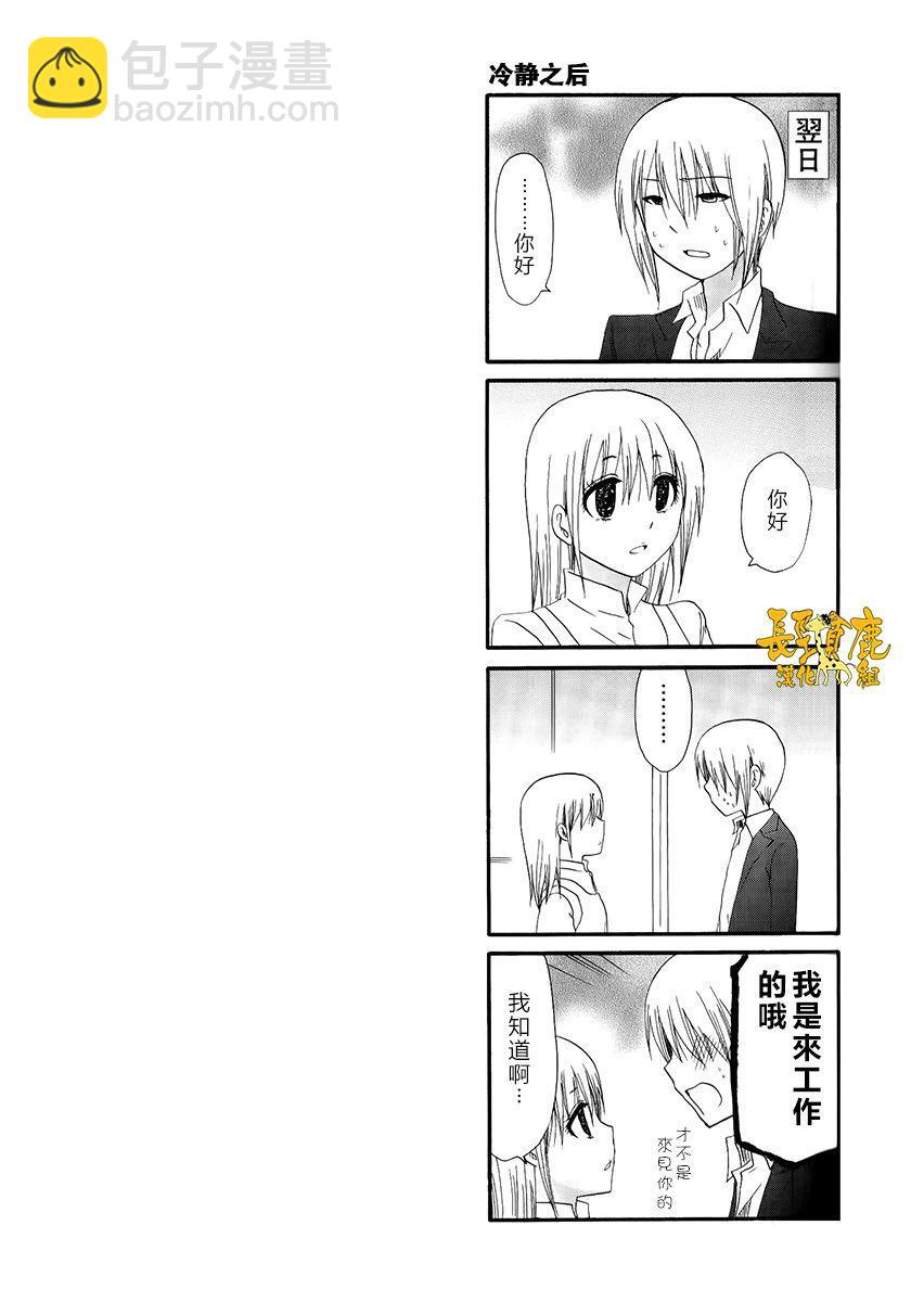 29话8
