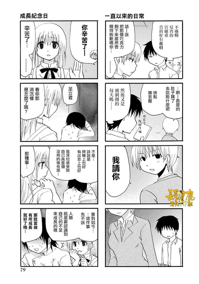 41话10