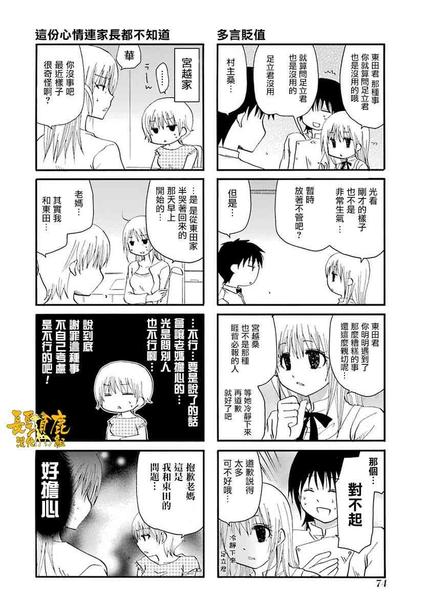 41话5