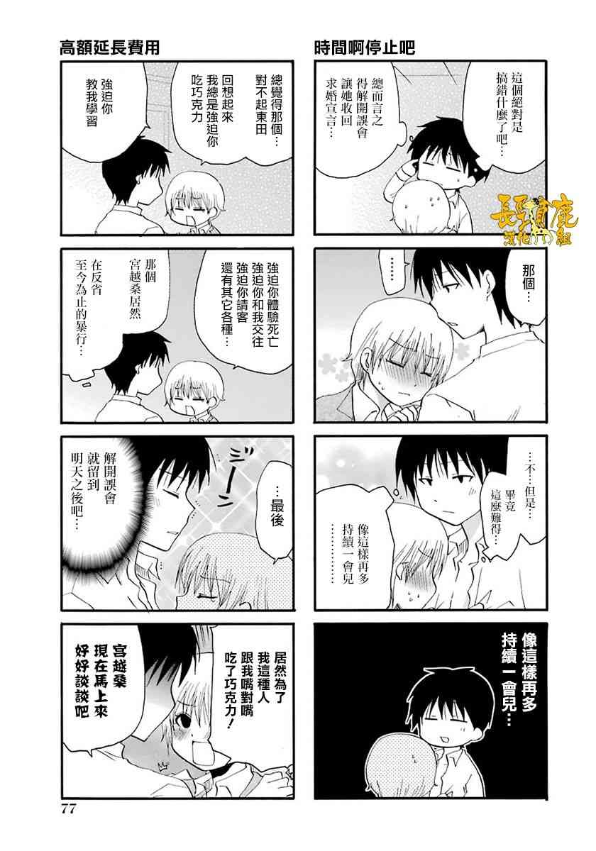 41话8