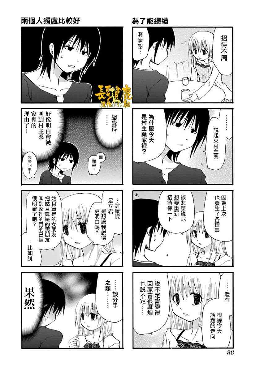 42话7