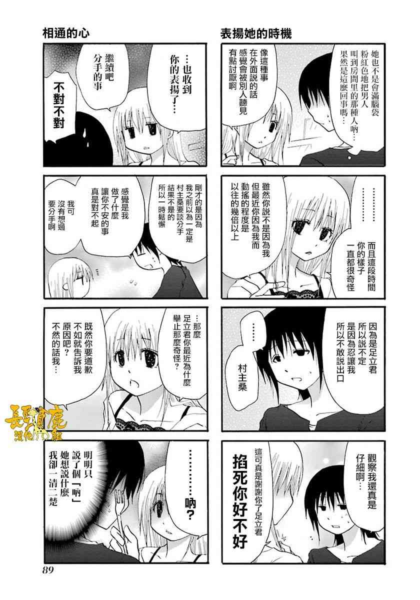 42话8