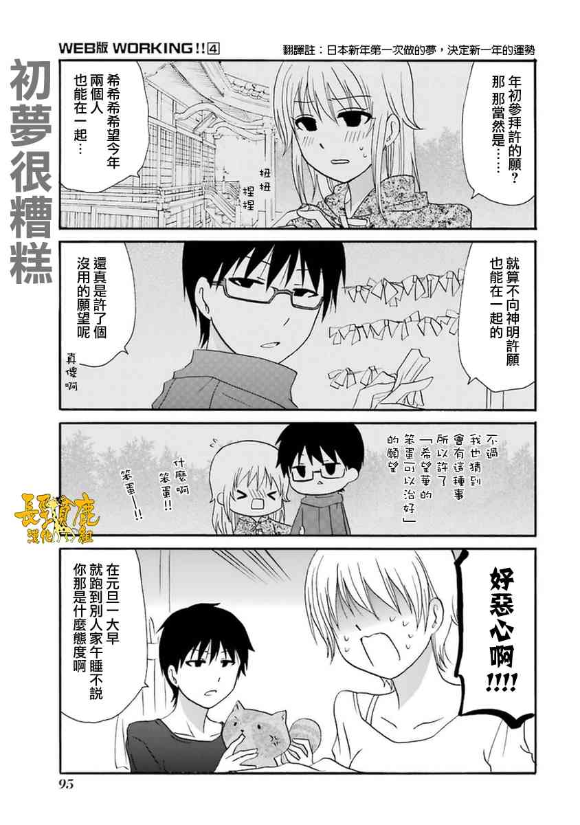 53话4
