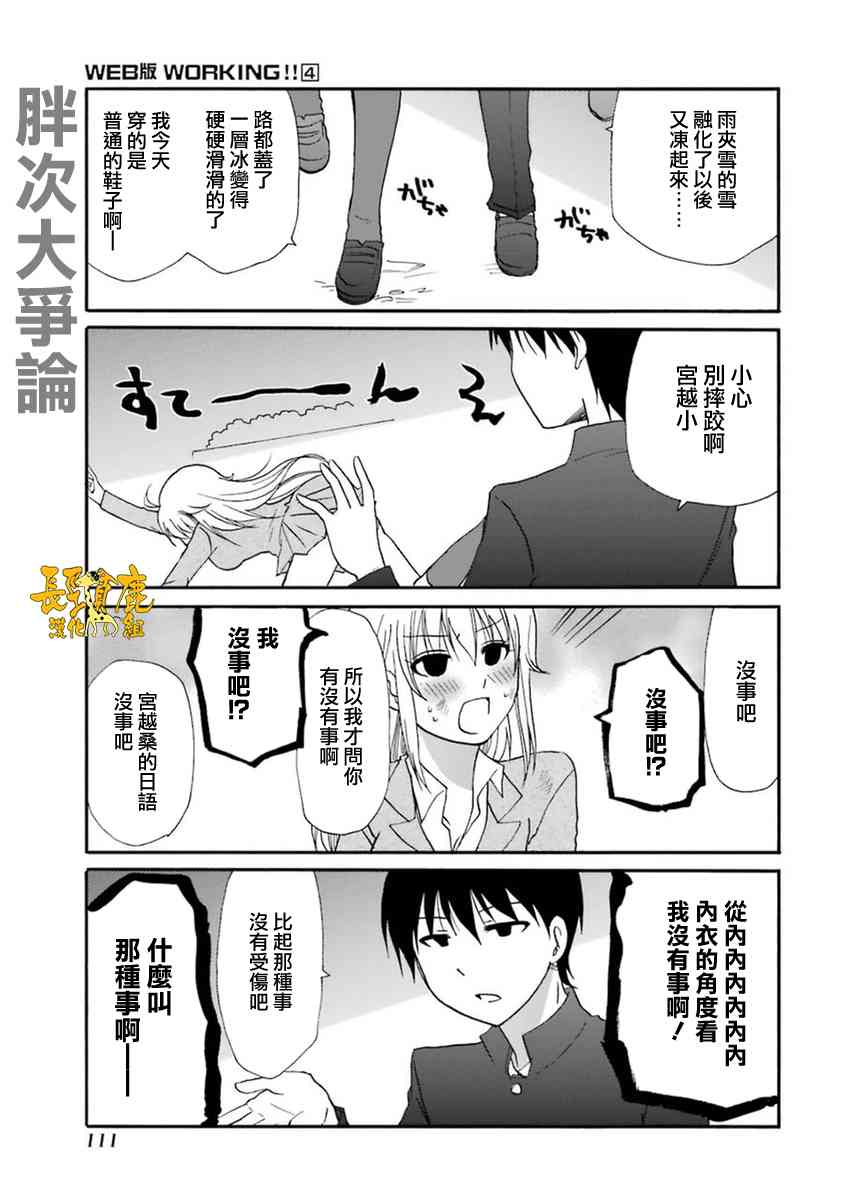 54话4