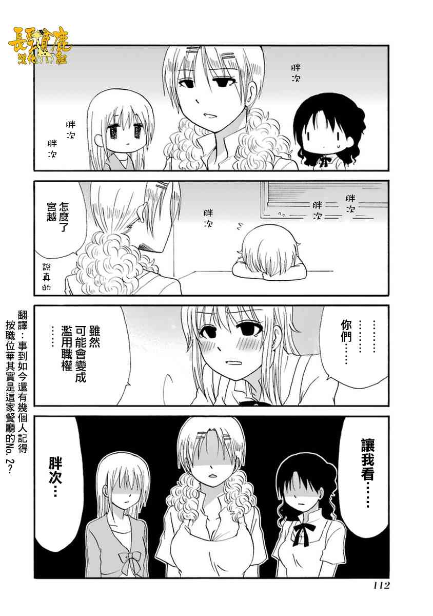 54话5