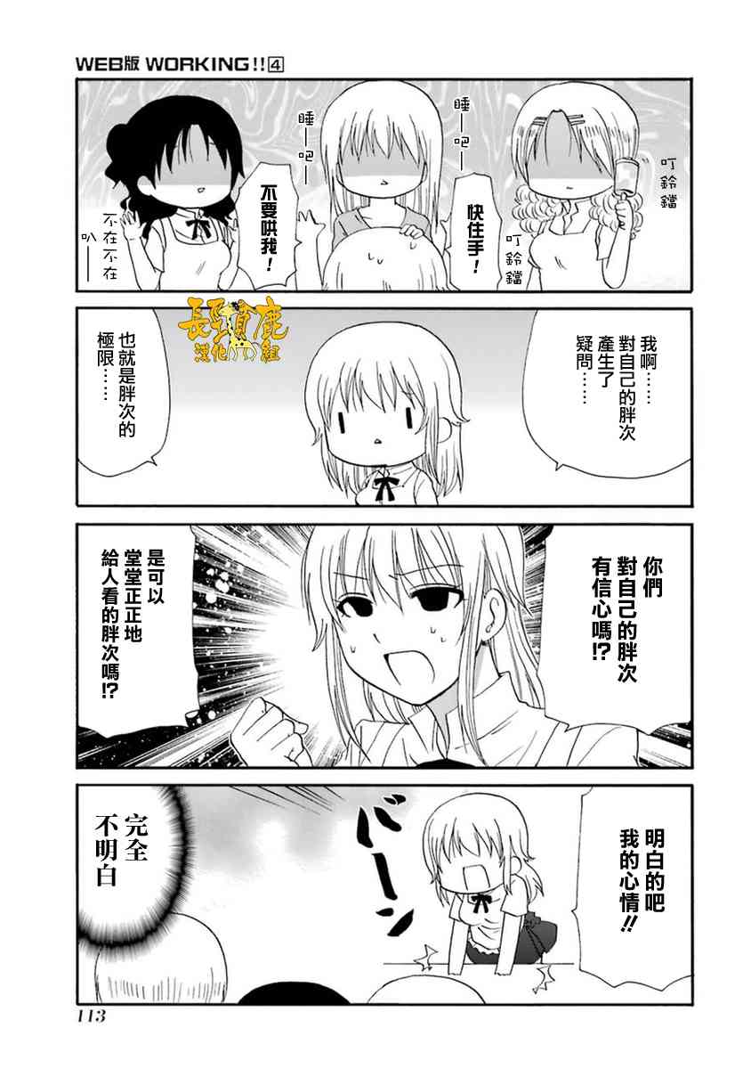 54话6