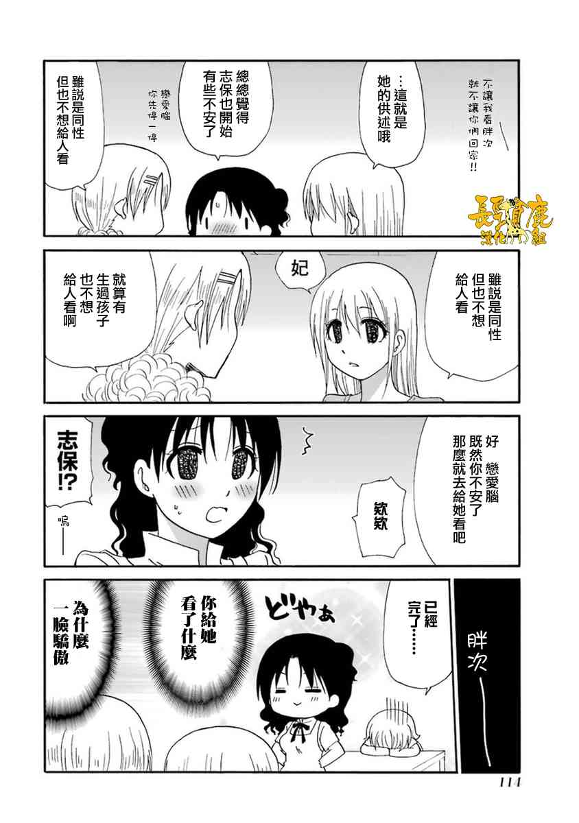 54话7