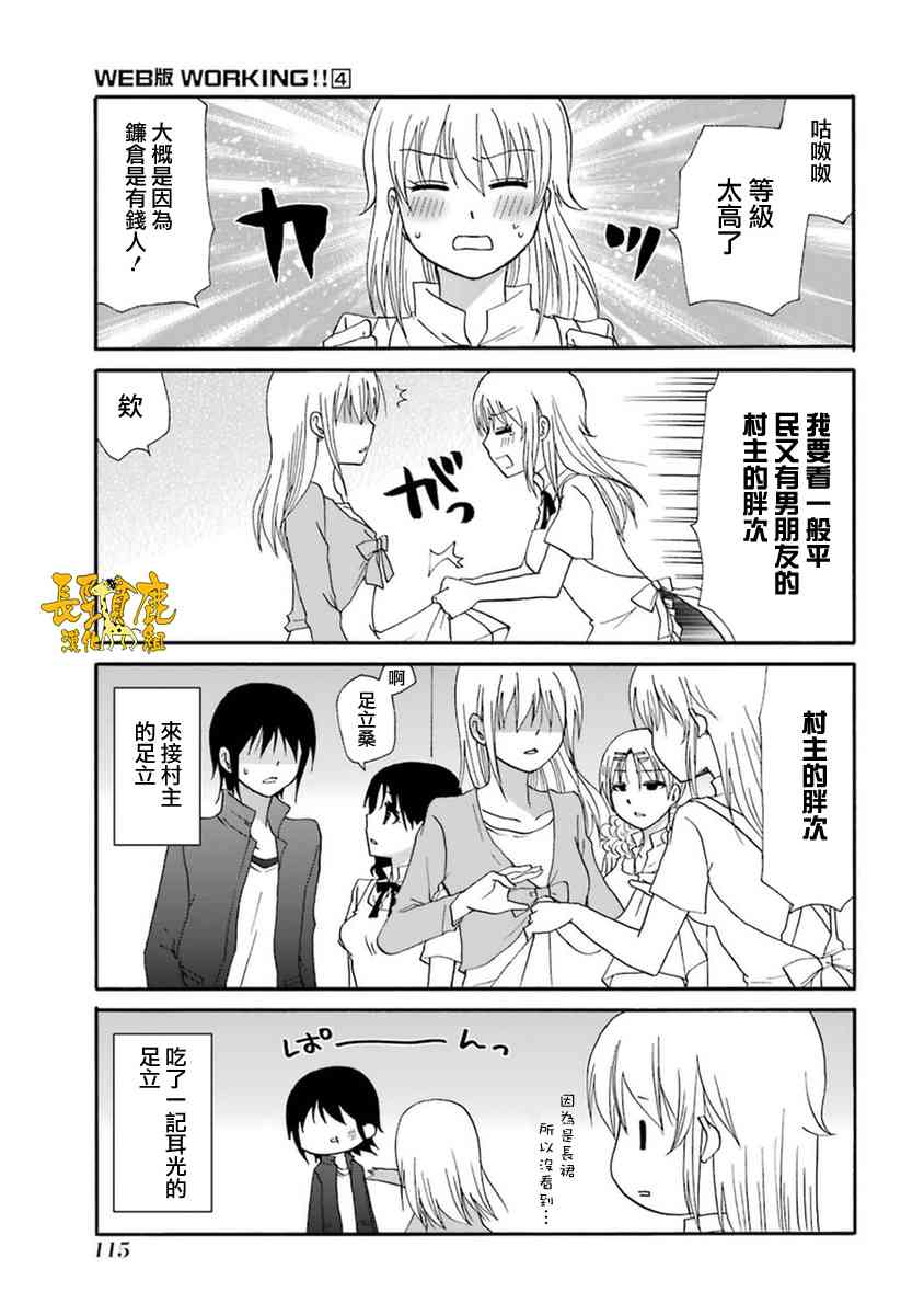 54话8