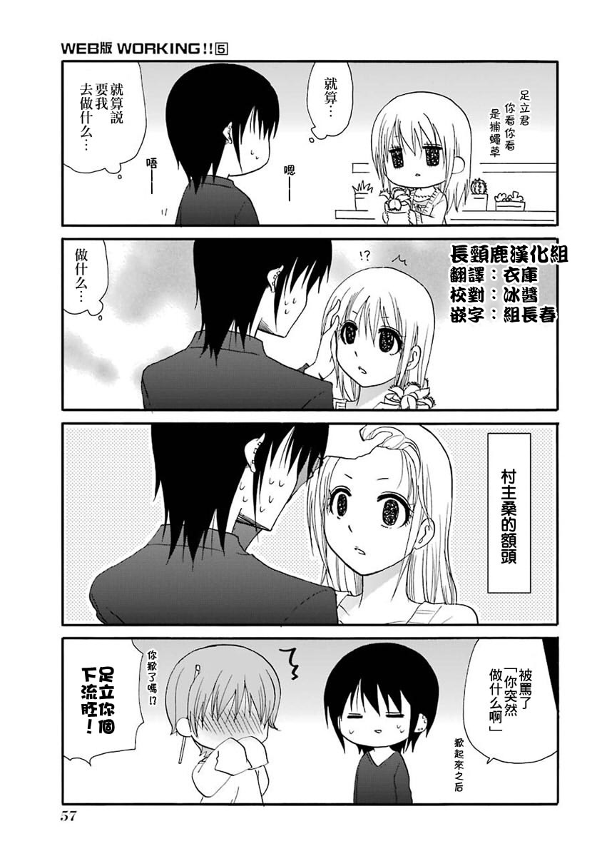 61话1