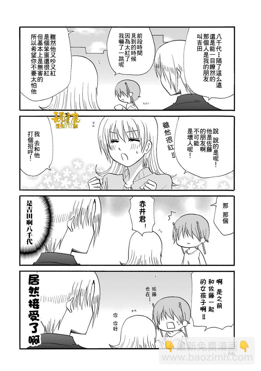 61话10