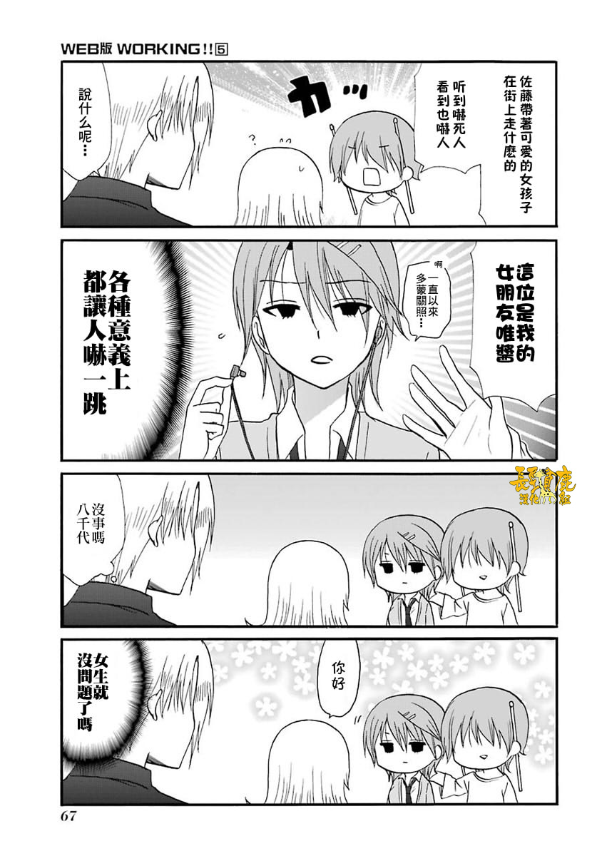 61话11