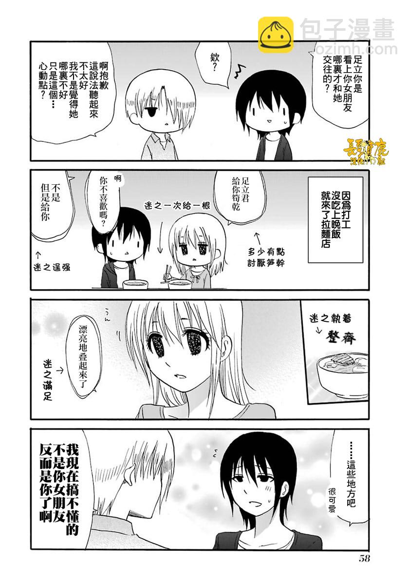 61话2