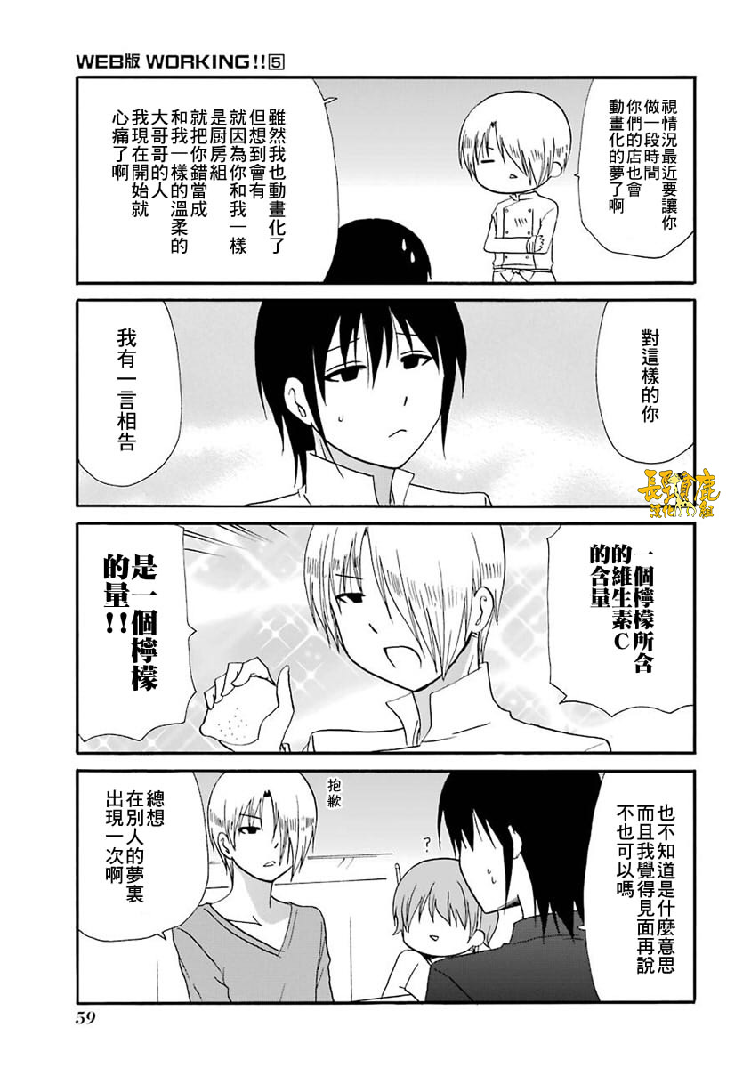 61话3