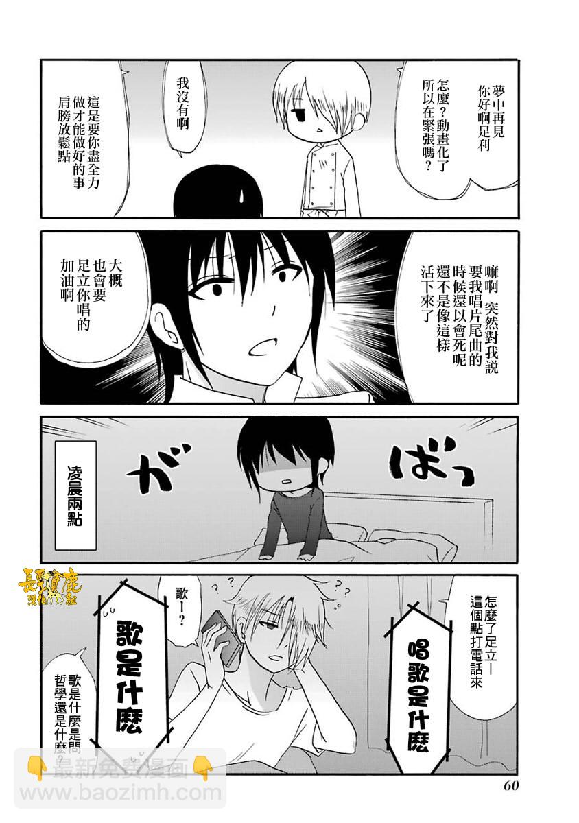 61话4