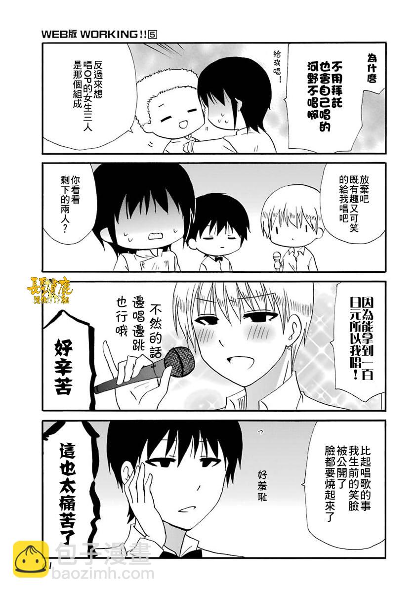 61话5