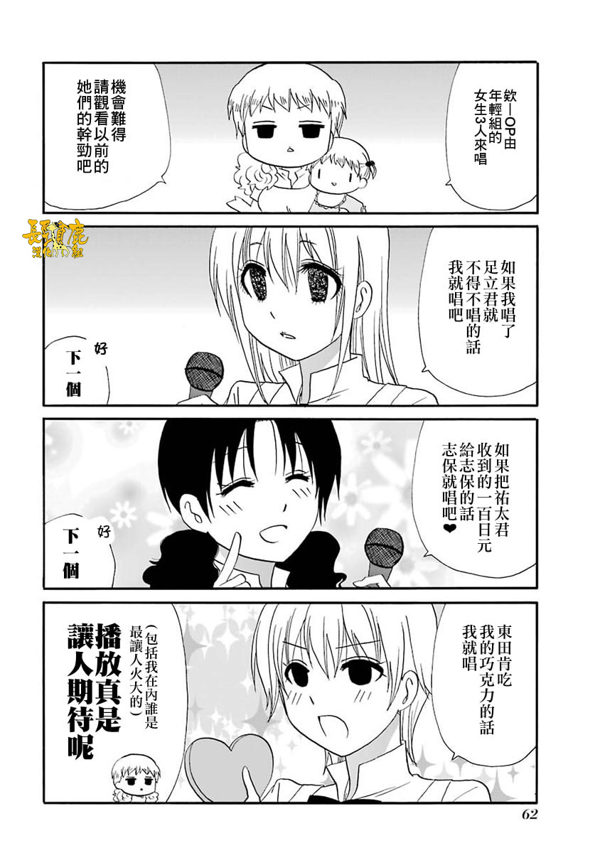 61话6