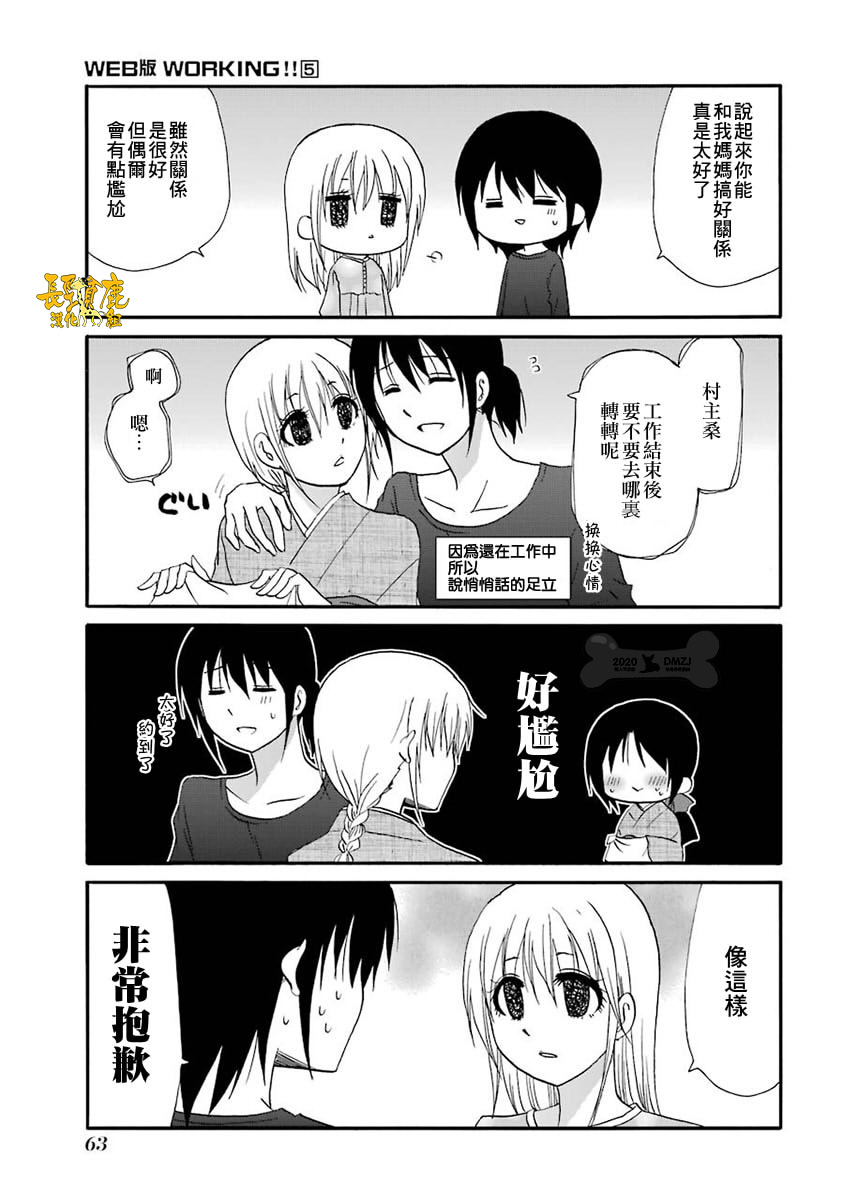 61话7