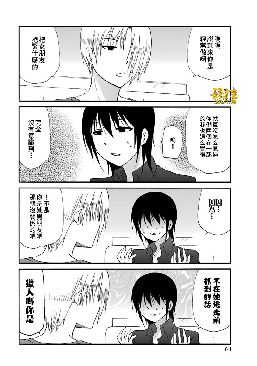61话8