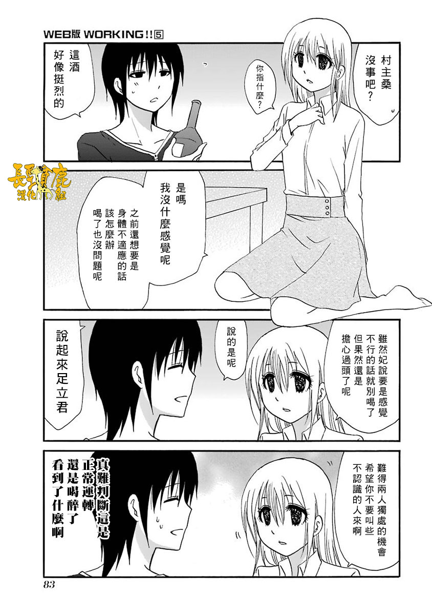 63话6