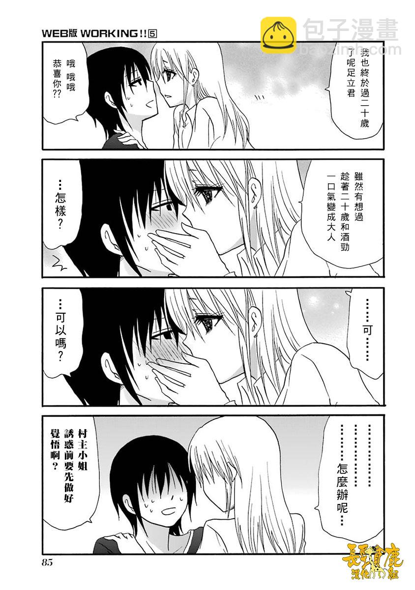 63话8