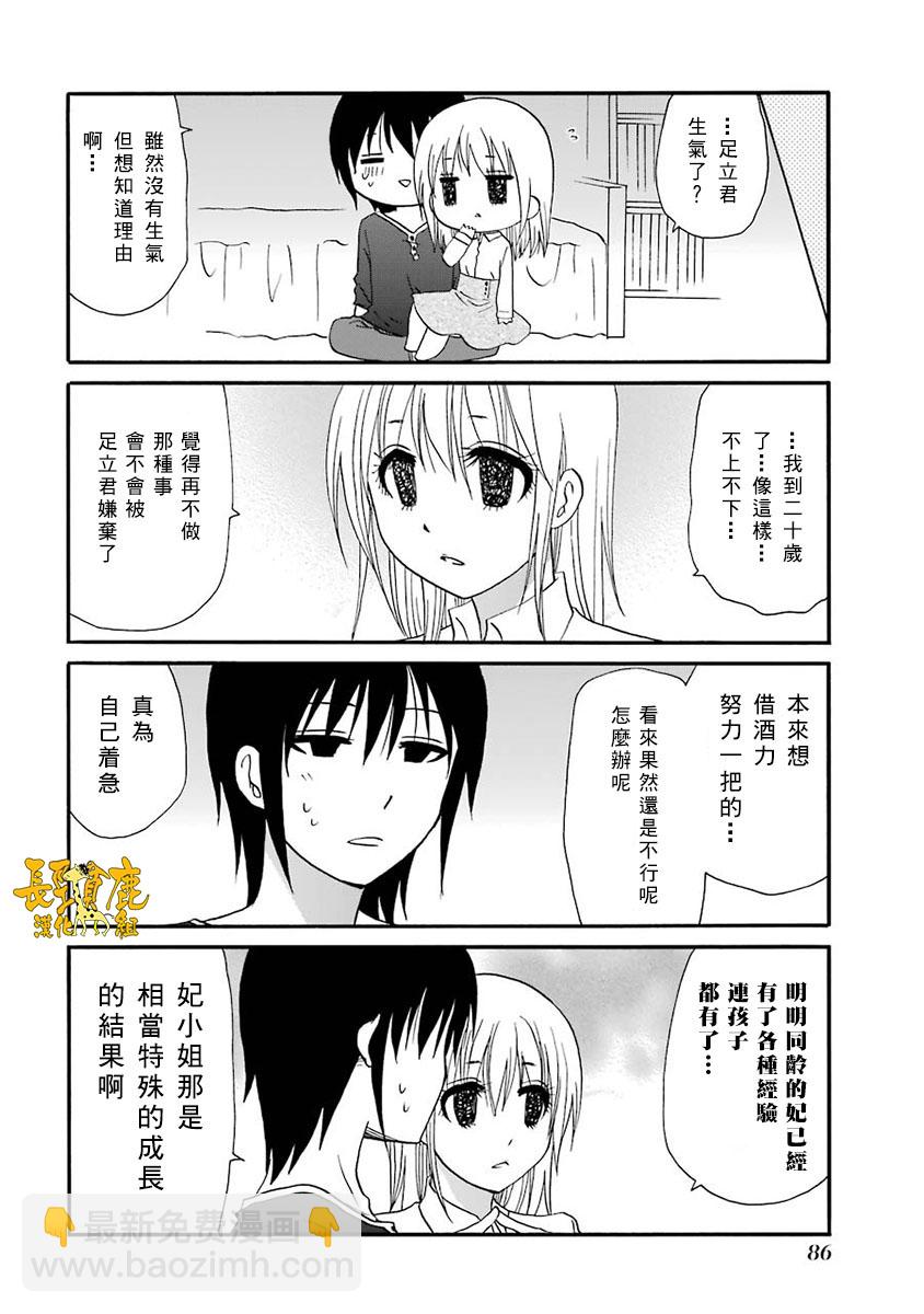 63话9