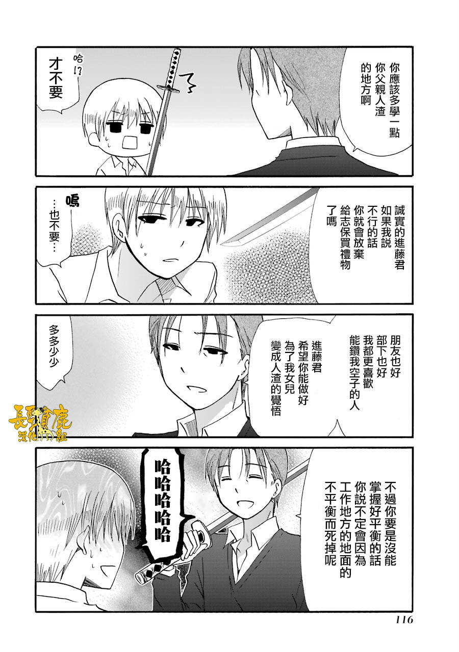 75话3