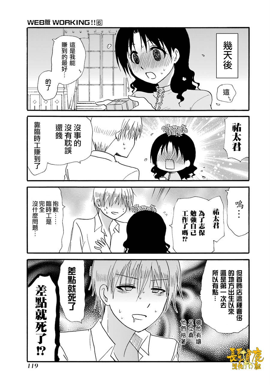 75话6