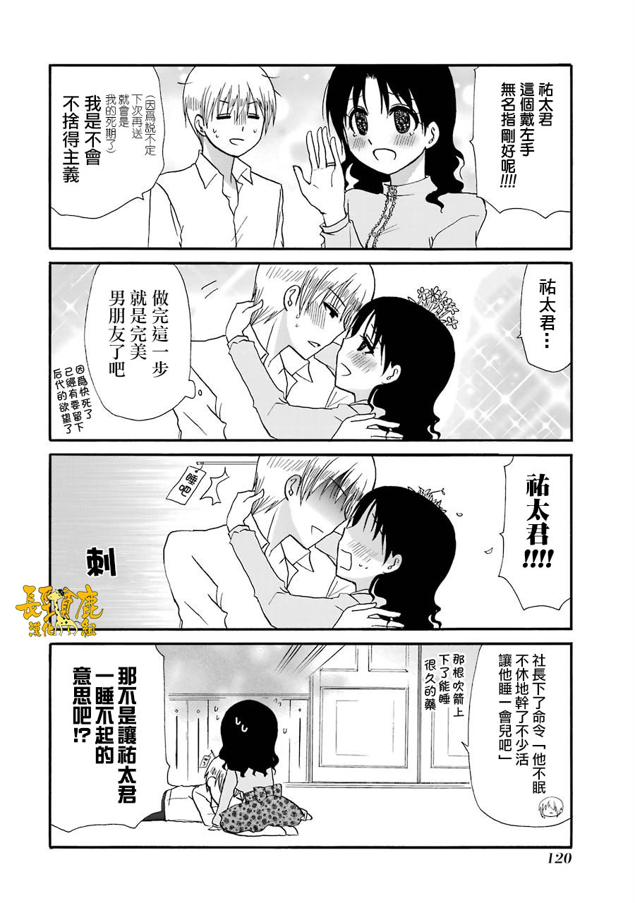 75话7