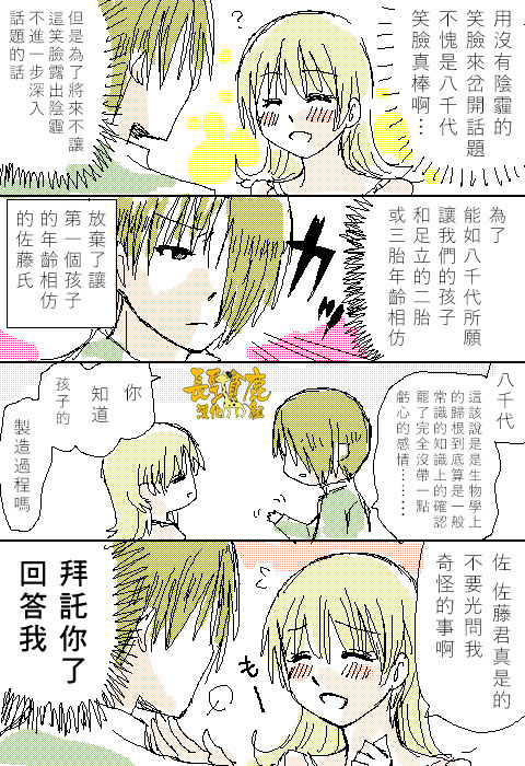 76话10