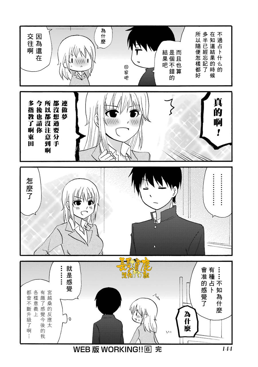 76话20
