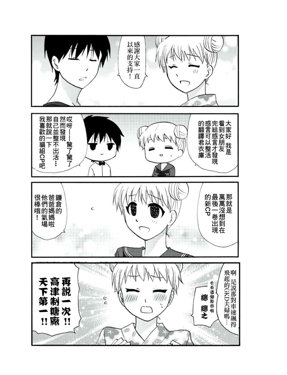 76话24