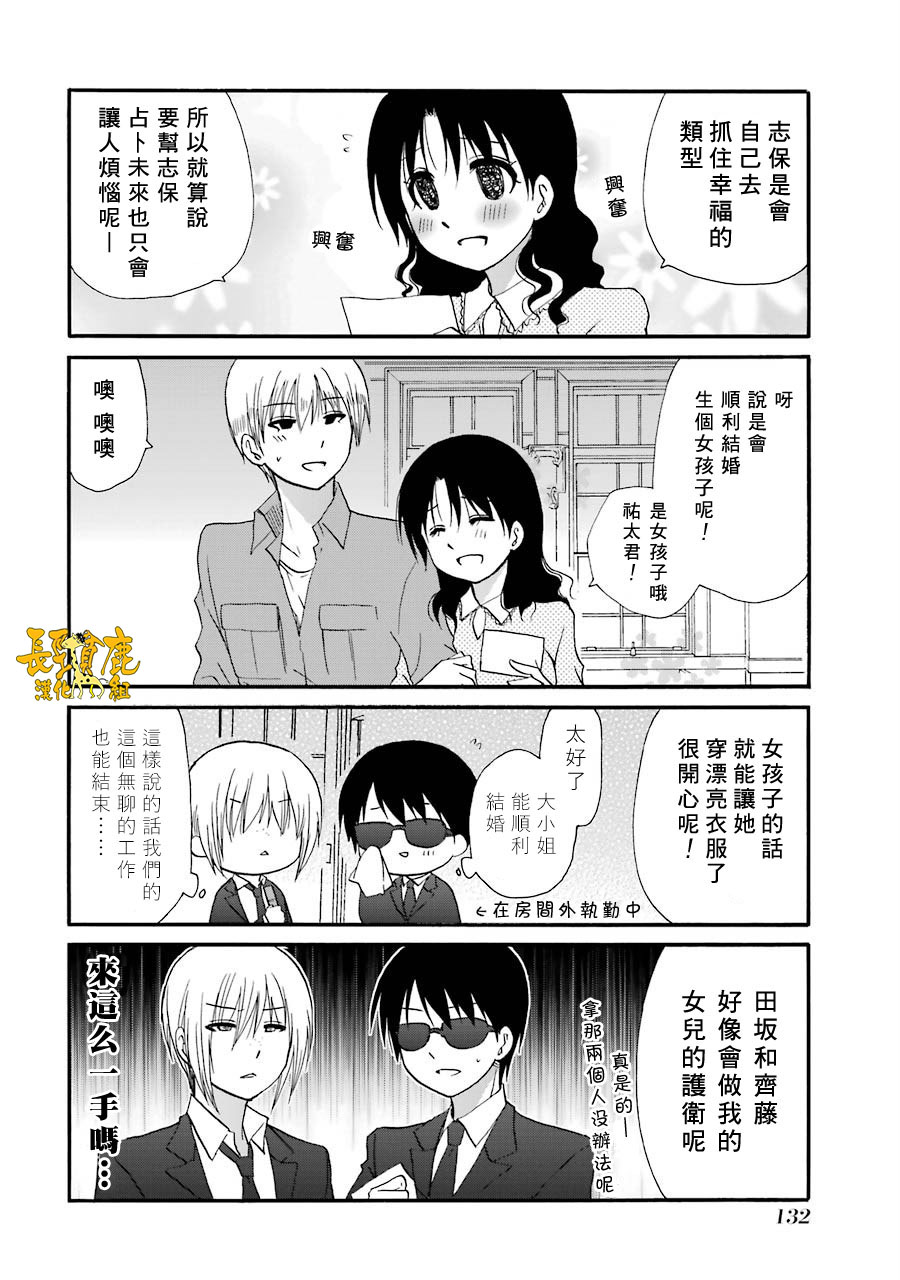 76话4