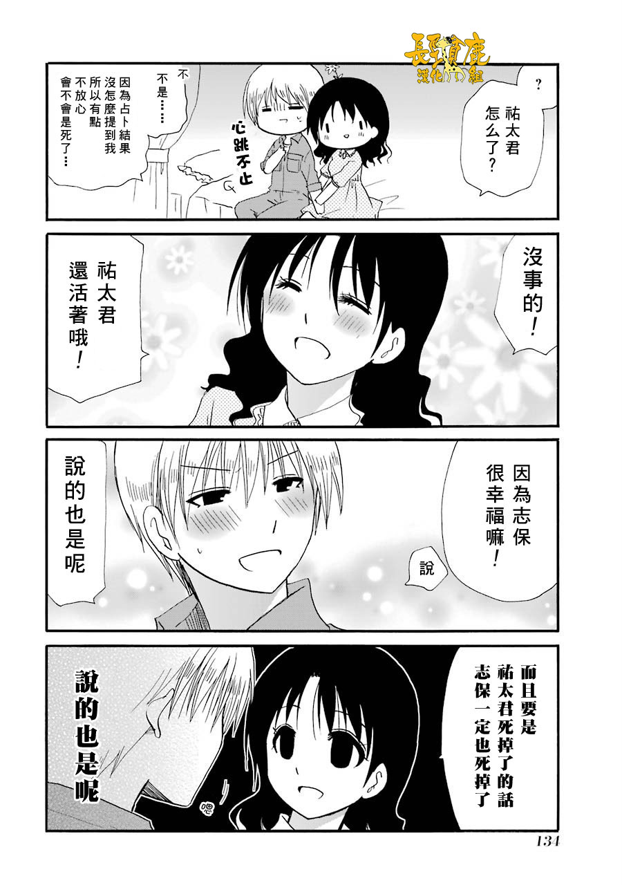 76话6