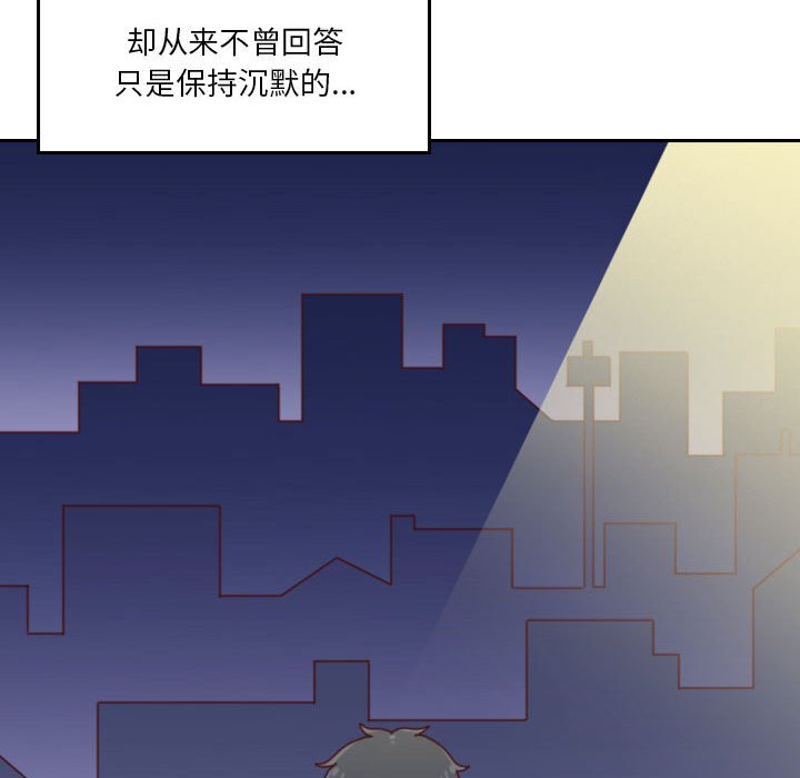 第 55 话 [完结]143