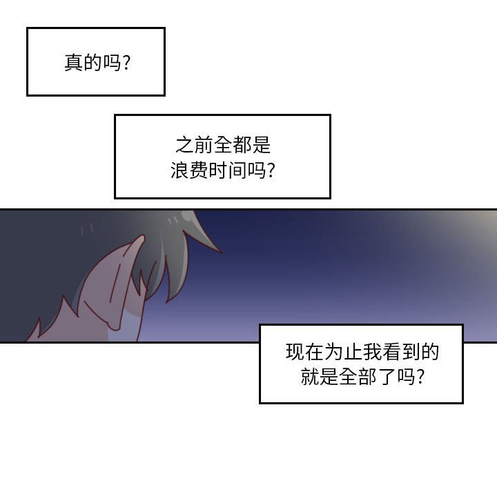 第 55 话 [完结]146